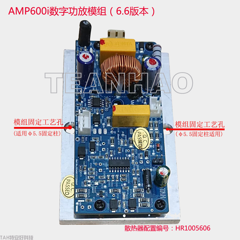 专业音响数字功放模块-AMP600i(图3)