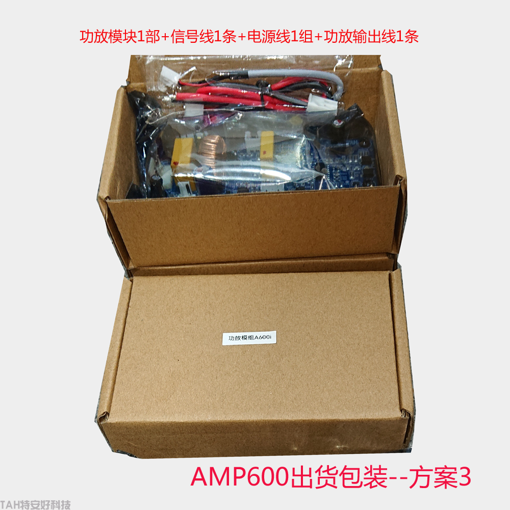 专业音响数字功放模块AMP600i(图7)