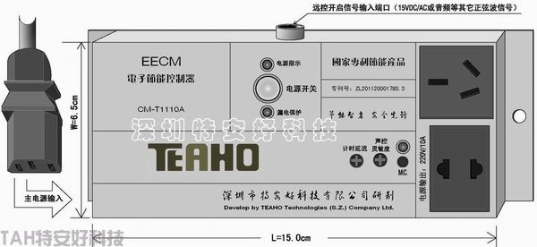 EECM样机外观.JPG