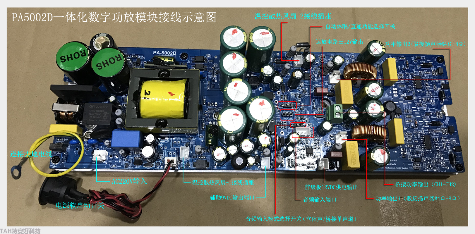 PA5002D接线示意图1M.png
