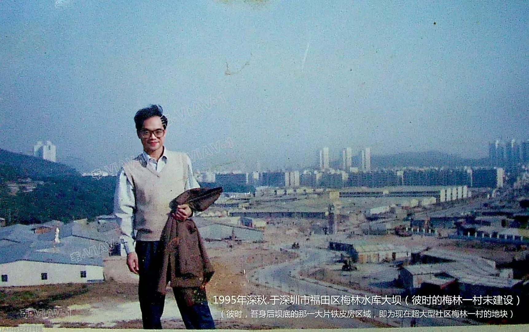1995在梅林水库大坝2.png
