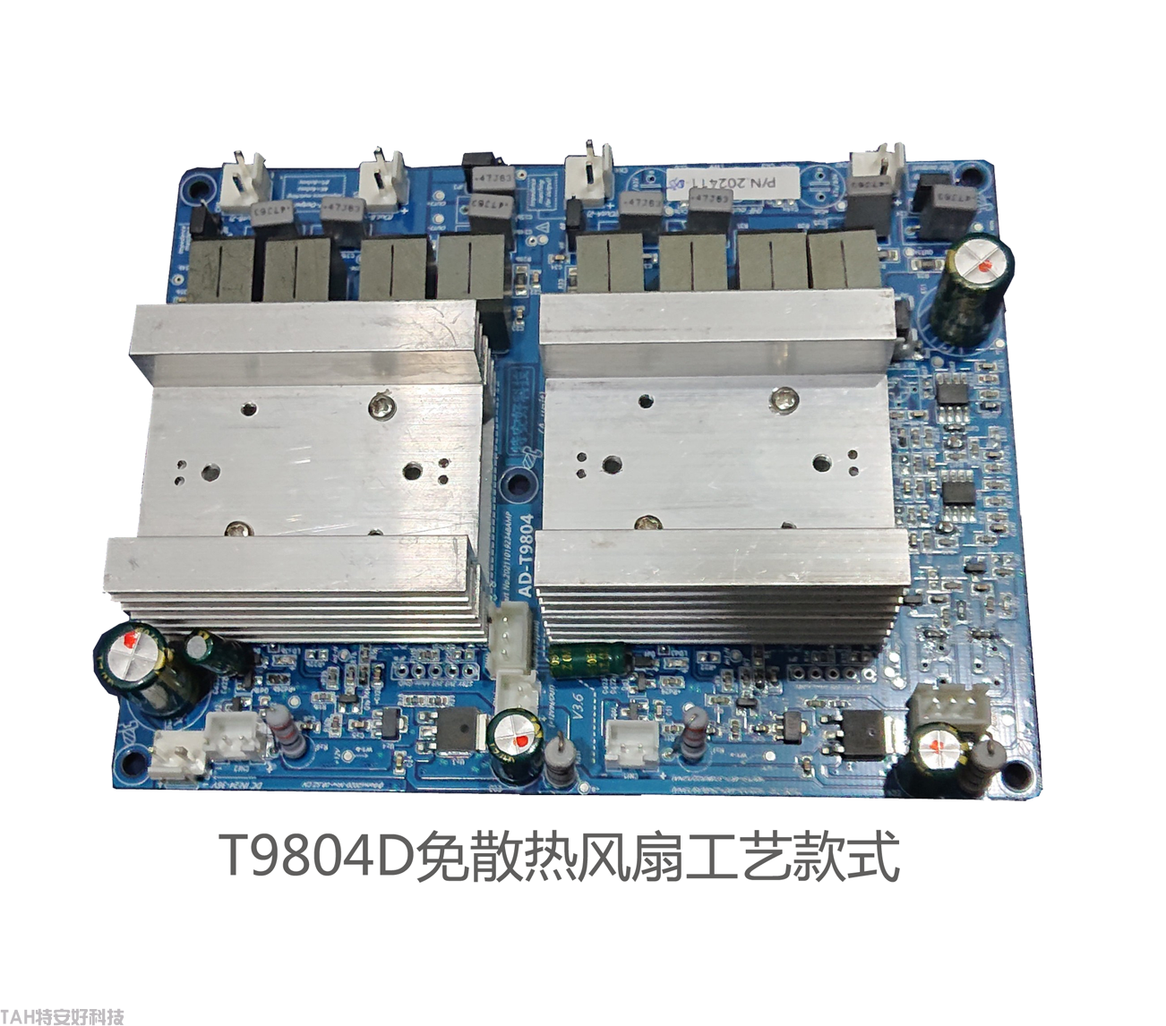 T9804D免散热风扇款式1500b.png