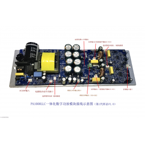 一体化数字功放模块PA-1000LLC.