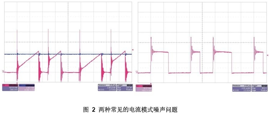 电源开关的设计秘笈.2.(图2)